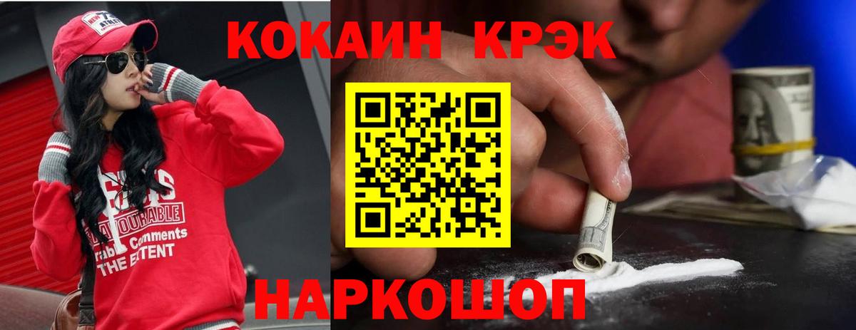КОКАИН  COCAIN Колумбийский  Костомукша  Вход с VPN  COCAIN 98% 