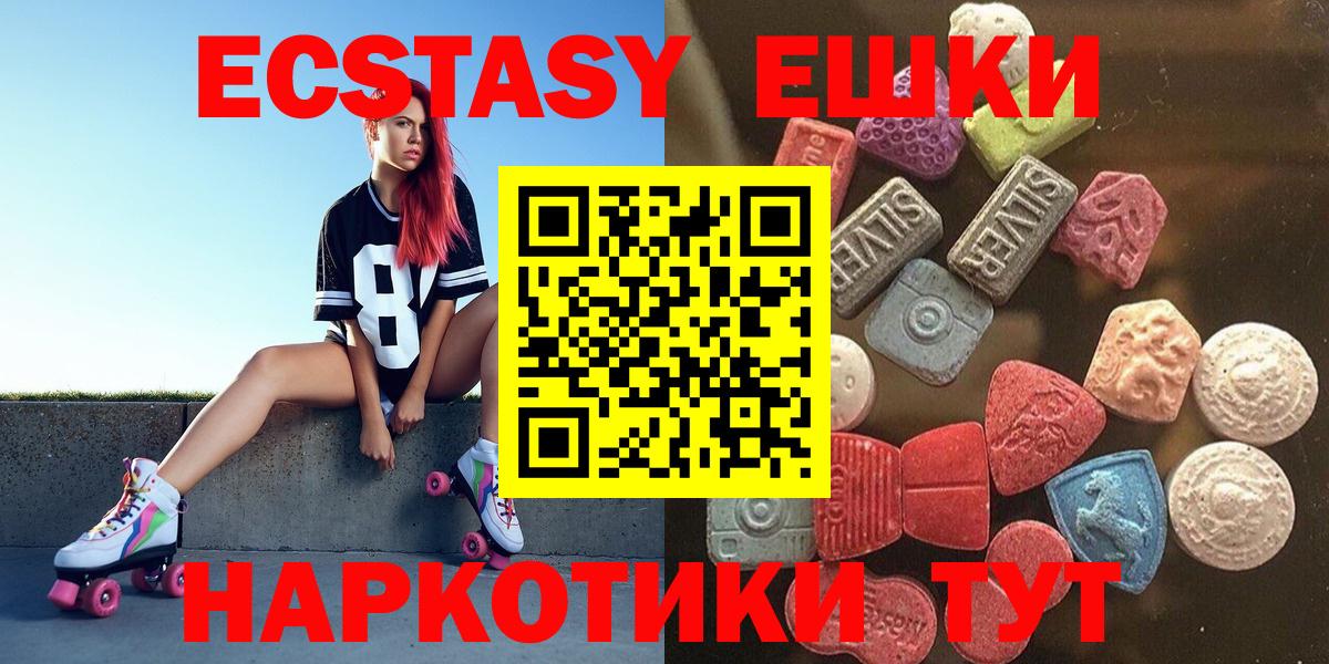 ЭКСТАЗИ 280 MDMA  Ecstasy  Костомукша  ссылка на мегу ТОР  Ecstasy Дубай  Вход с VPN 