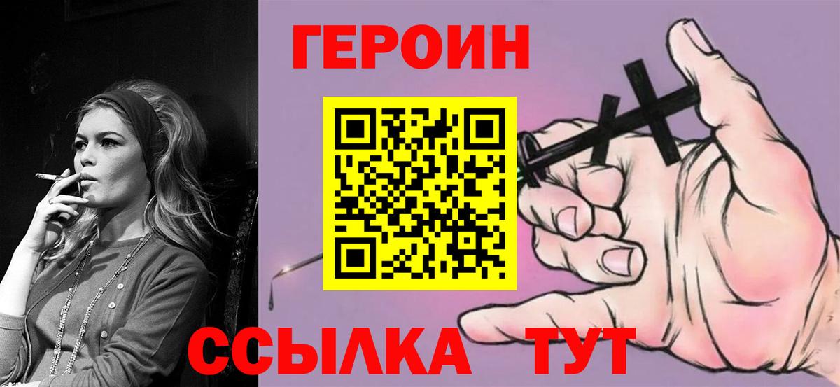ГЕРОИН гречка  Вход с VPN  Костомукша 