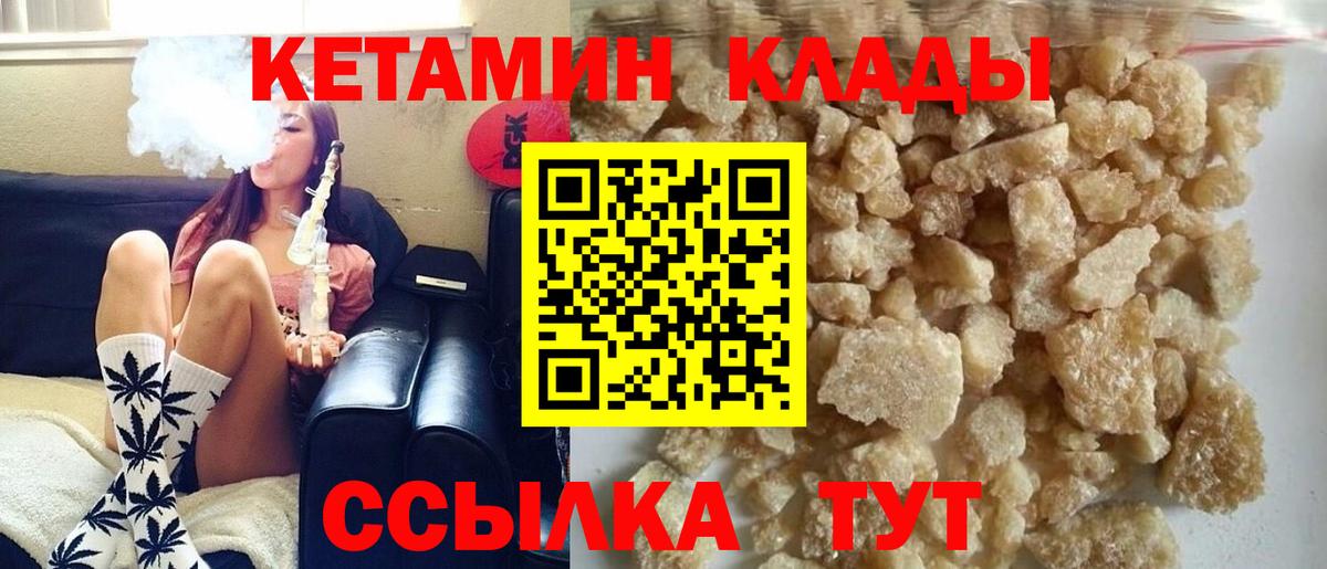 Костомукша  Кетамин ketamine  Вход с VPN  Кетамин ketamine 