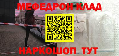 мефедрон мука Краснознаменск