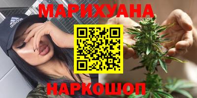 марихуана Конаково