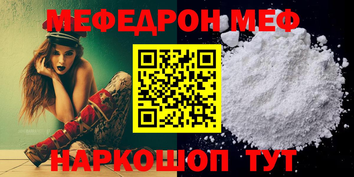 МЯУ-МЯУ 4 MMC  МЕФ 4 MMC  Меф  Костомукша  Вход с VPN 
