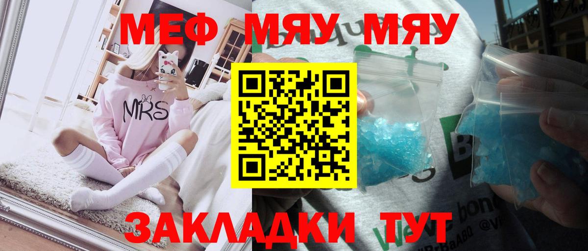 Мефедрон мука Костомукша