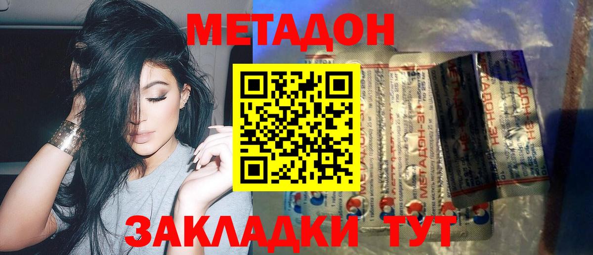 МЕТАДОН VHQ  МЕТАДОН мёд  Костомукша  Вход с VPN 