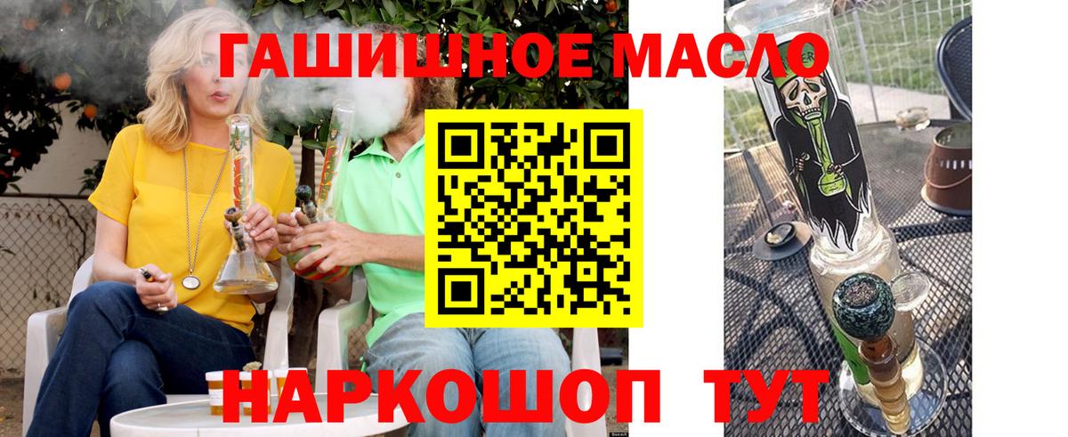 Дистиллят ТГК гашишное масло Костомукша